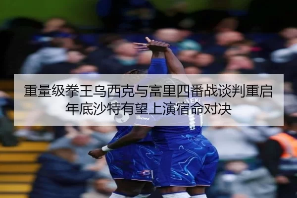 zhong-liang-ji-quan-wang-wu-xi-ke-yu-fu-li-si-fan-zhan-tan-pan-chong-qi-nian-di-sha-te-you-wang-shang-yan-su-ming-dui-2-560.jpg